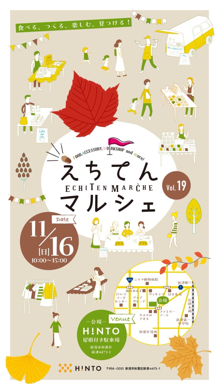 11/16 えちてんマルシェに出店いたしました