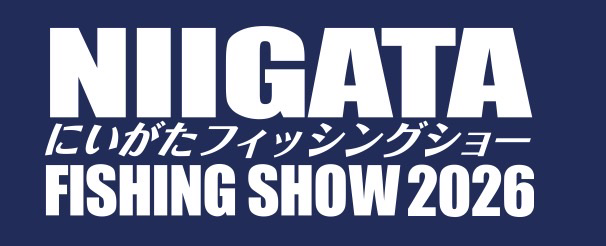 にいがたフィッシングショー2026🎣